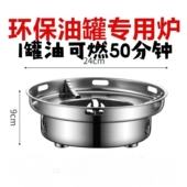环保油小火锅炉不锈钢防风炉植物油