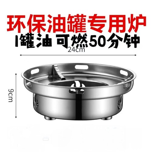 环保油专用炉子防风炉