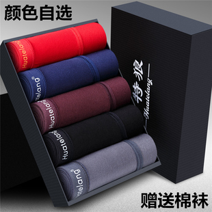 三角裤 男平角裤 男莫代尔纯棉冰丝四角底裤 头夏季 透气 男士 薄款 内裤