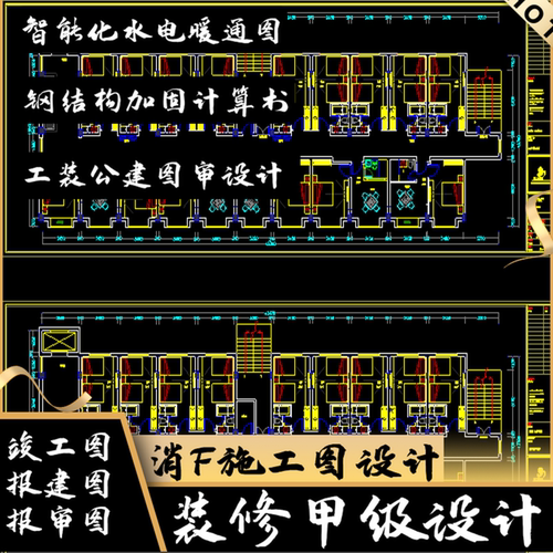 装修施工资质代办小区房厂房商业空间装修图纸设计报审物业备案