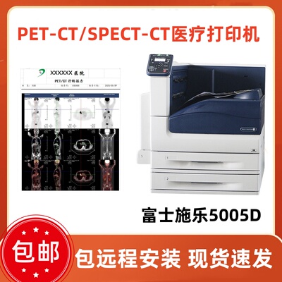 医院PET-CT喷墨激光胶片打印机