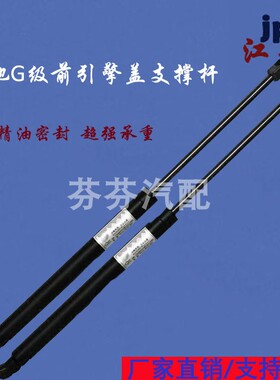 奔驰G级G55G63G65G500前引擎盖支撑杆W463前机盖撑杆液压杆气弹簧