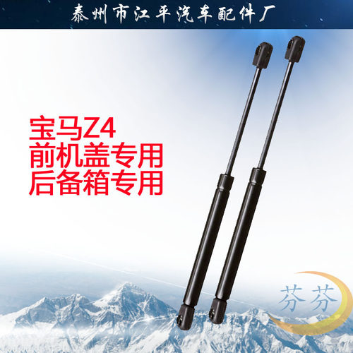 厂家直销宝马e86后备箱前机盖