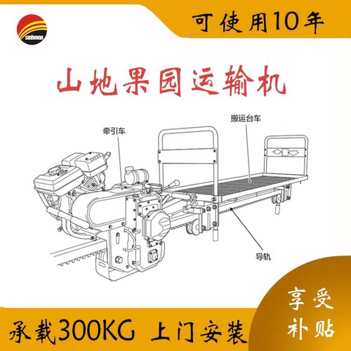山地果园单轨运输车茶园轨道车