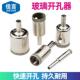 德国进口玻璃开孔器钻瓷砖用 钻头取孔大理石玻化砖打孔神器转头