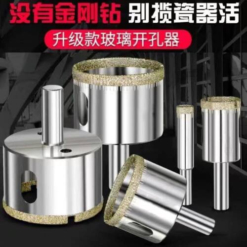 瓷砖玻璃开孔器圆孔地板