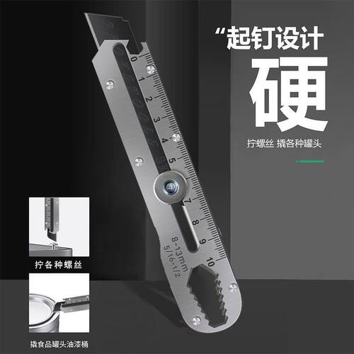 美工刀新款十合一不锈钢