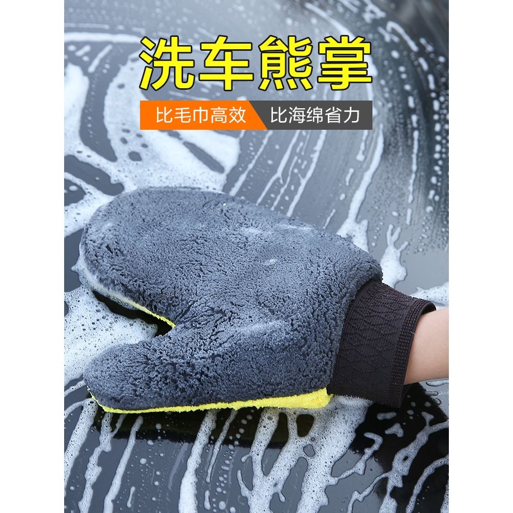 洗车手套不伤漆面防滑防