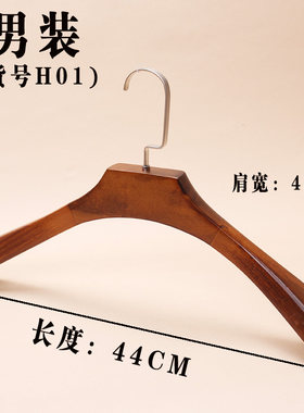 加宽复古实木衣架