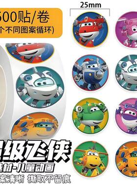 超级飞侠卷卷贴动画卡通可爱乐迪多多周边手账贴纸儿童贴画自粘