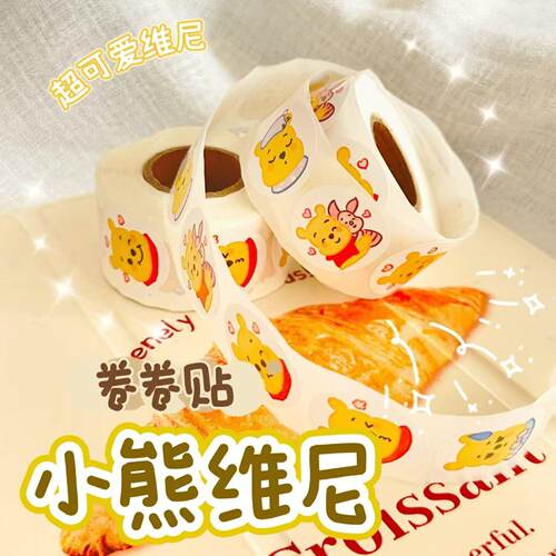 小熊维尼可爱卡通贴纸
