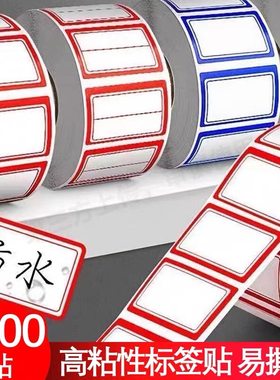 卷装标签贴纸口取纸不干胶便签贴防水记号贴自粘姓名贴家用口曲贴