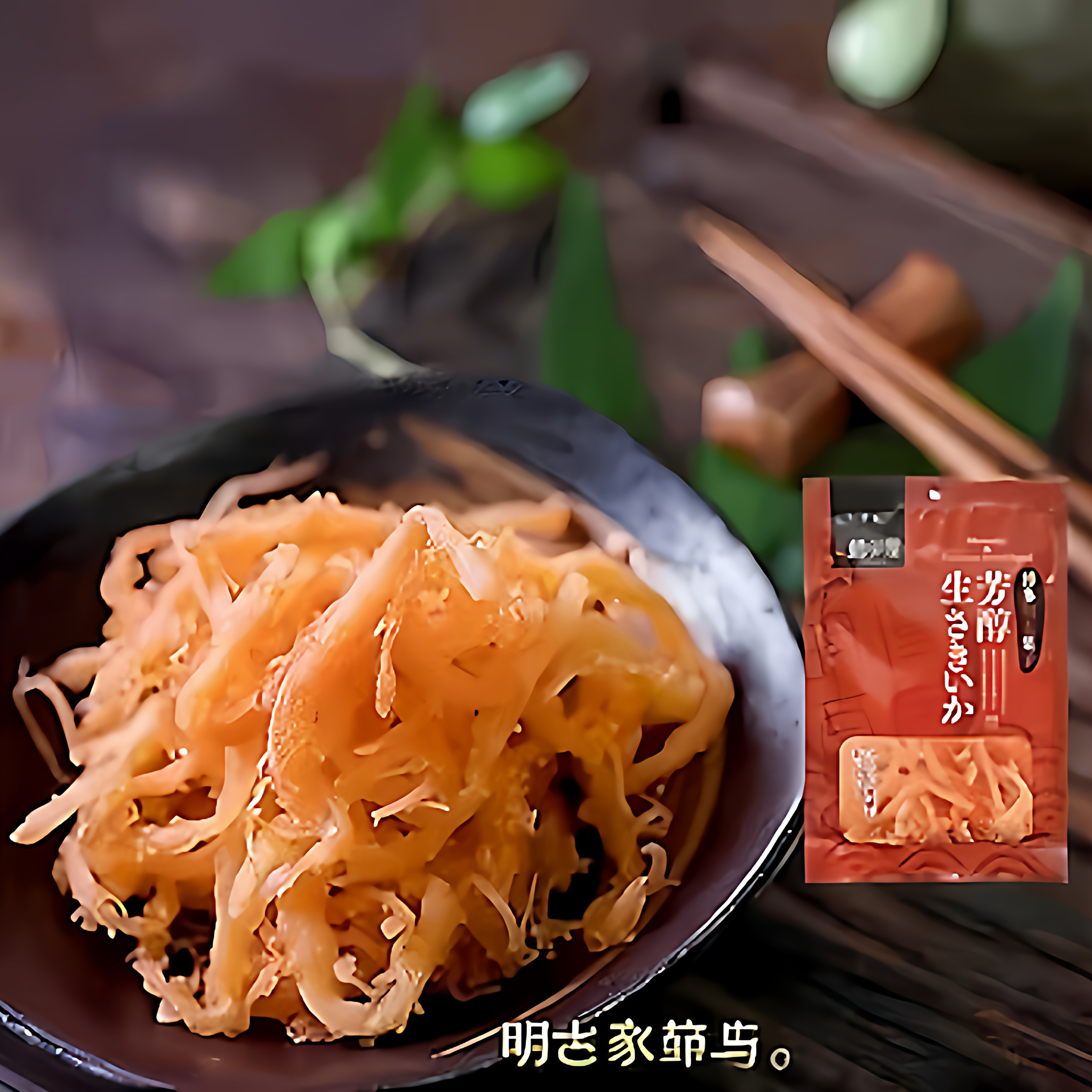 日本进口零食鳕卵屋明太子风味鱿鱼丝干