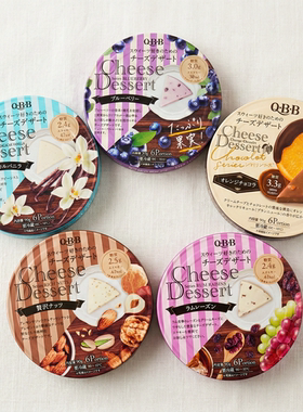 清仓特价日本进口QBB芝士奶酪巧克力味荔枝味即食甜点90g