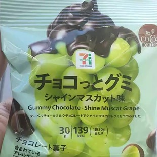 日本進(jìn)口711網(wǎng)紅零食青提葡萄菠蘿味夾心巧克力酸甜糖果零食