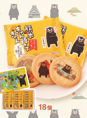 日本进口熊熊印花夹心饼干