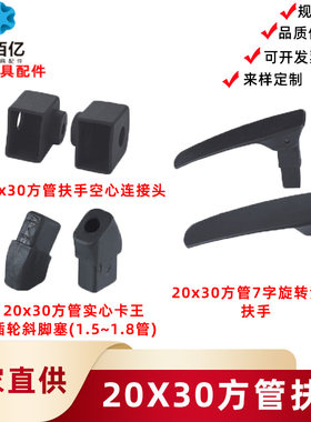 仟佰亿维修配件电脑椅扶手职员