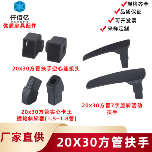 仟佰亿维修配件电脑椅扶手职员