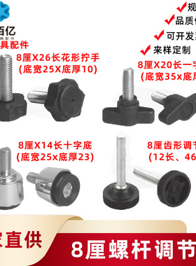 供应橱柜M6M8齿形直纹边一字十字底鼓形共聚丙黑色家具户外调节脚