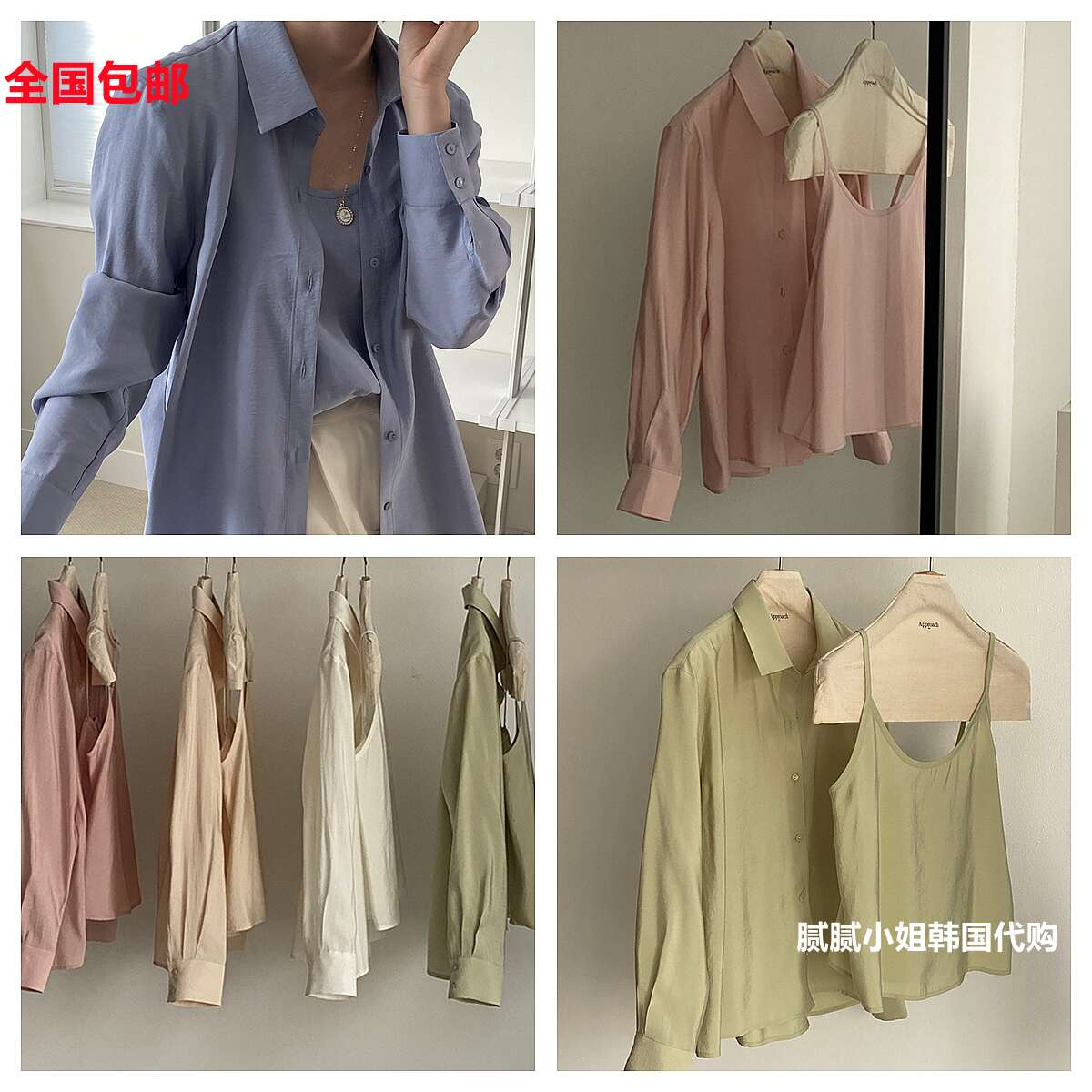 韩国 Approach020713 春款 高级感 丝光感 衬衫套装（含背心）