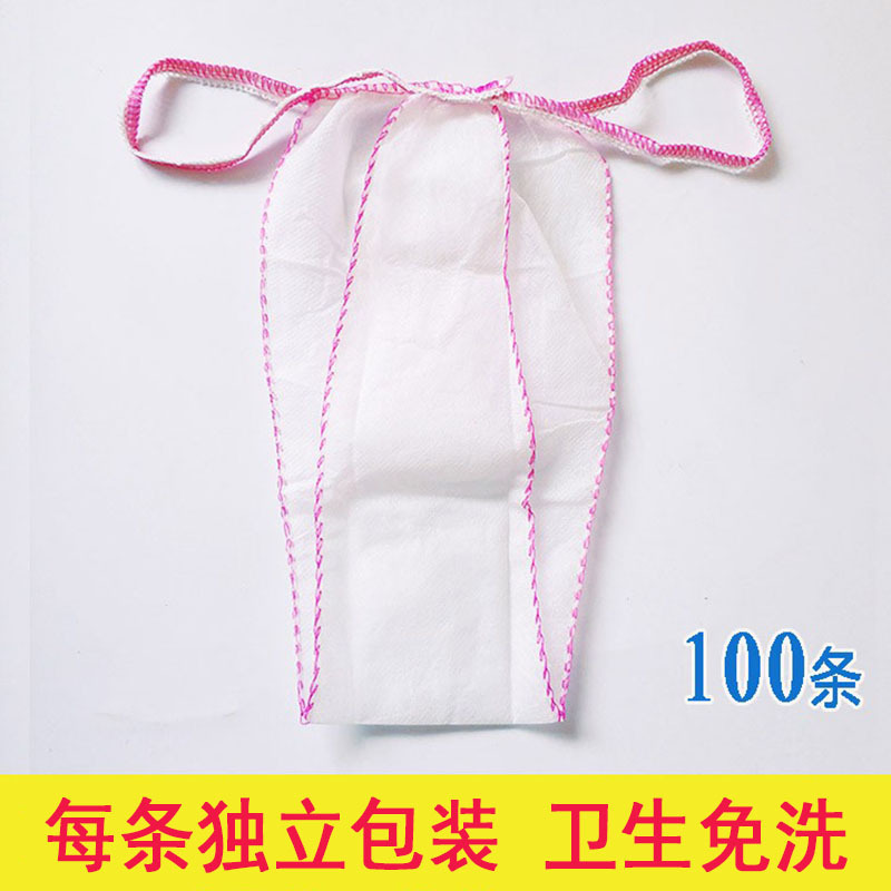 独立装一次性丁字裤白粉色男女旅行三角裤纸内裤美容院T字裤包邮
