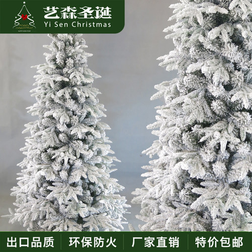 仿真植绒圣诞树艺森圣诞厂家直销