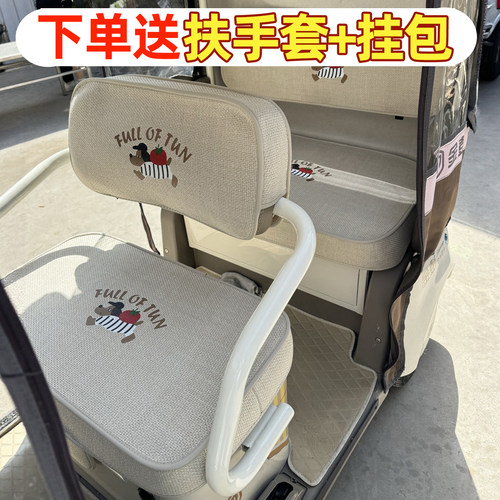 金彭梦界M7max座套vita唯他三轮车专用坐垫小精灵脚垫坦途500装饰