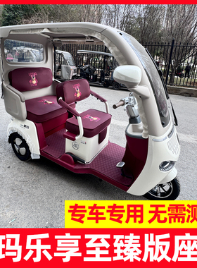 爱玛乐享座套至臻版ca500坐垫套装饰脚垫四季通用三轮车专用防水