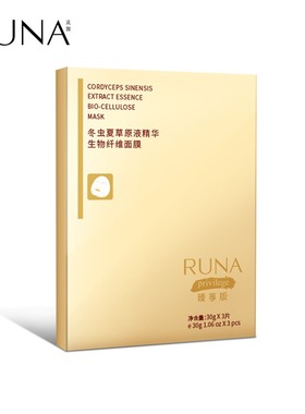 【天爱同款】东阳光RUNA乳娜玻尿酸补水护肤补水保湿提亮肤色面膜