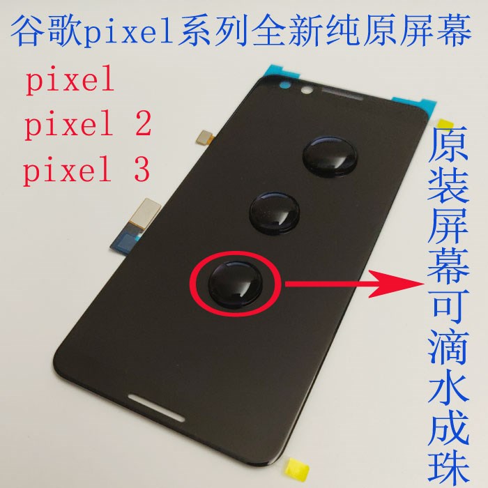 谷歌pixel 2XL pixel3XL pixel4XL pixel 5显示屏屏幕总成液晶 3C数码配件 手机零部件 原图主图