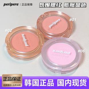 气字母哑光刻字腮红奶茶杏色 韩国PERIPERA菲丽菲拉腮红单色阳光元