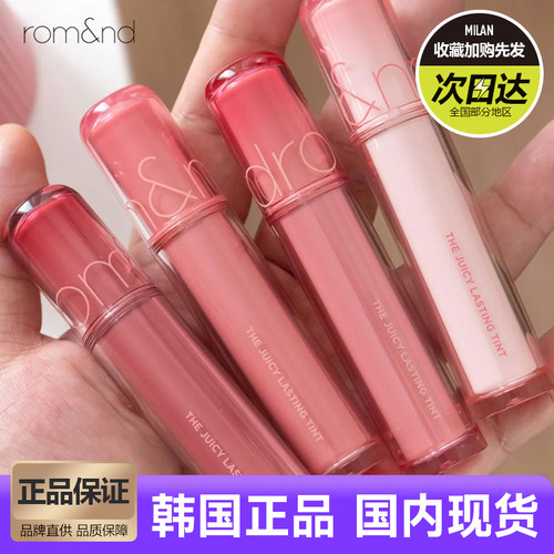 柔魅得新品果汁唇釉2.0水光镜面