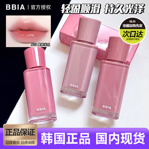 bbia唇釉mlbb水光镜面滋润保湿