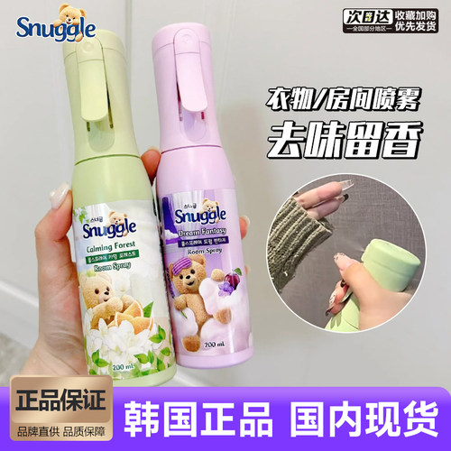 snuggle房间/衣物香氛喷雾柑橘
