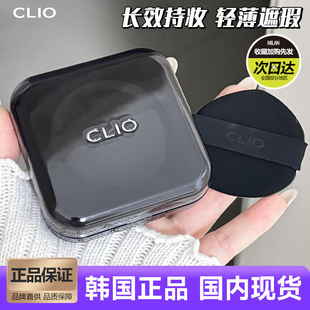 韩国新款Clio小黑盾气垫珂莱欧粉底遮瑕轻薄控油三重持久替换装