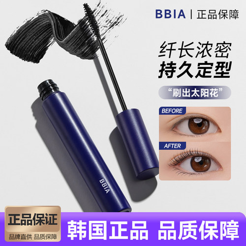 BBIA睫毛膏小猴子推纤长卷翘定型
