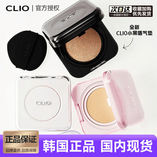 新款珂莱欧clio雨露气垫粉底液遮瑕保湿干皮救星水光妆效持久水润