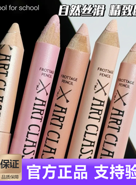 韩国涂酷卧蚕笔too cool for school高光眼影棒珠光提亮修容多用