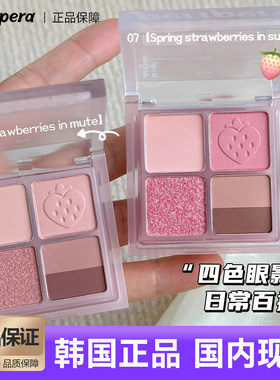菲丽菲拉四色眼影便携百搭