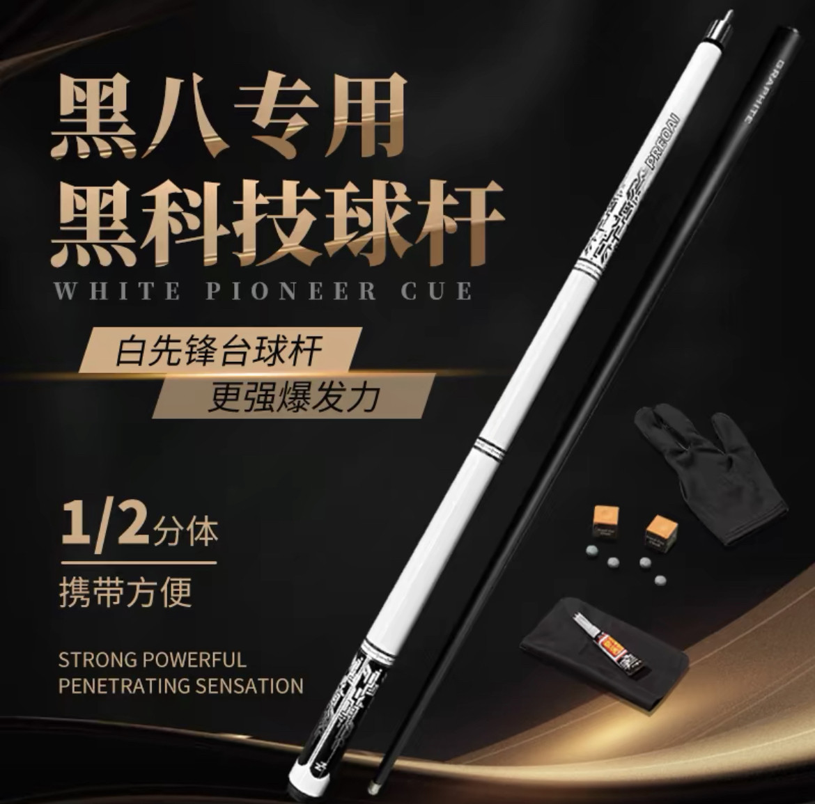 台球杆碳纤维黑科技小头中式八球杆中八桌球杆美式九球杆中头套装