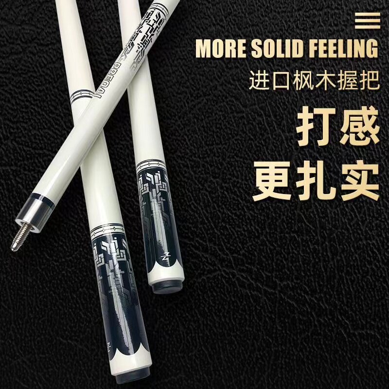 碳素美式黑科技斯诺克小头杆碳素