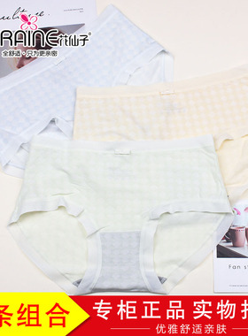 3条装花仙子马克龙低饱和女内裤25252舒适透气格提花女内裤25173