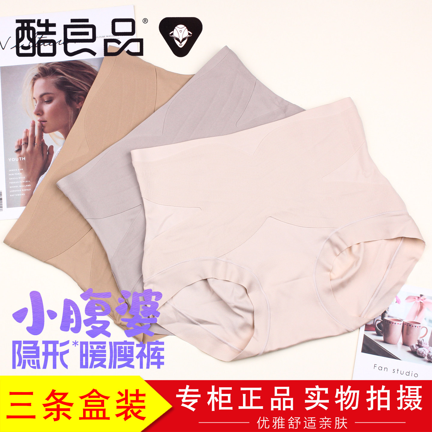 3条装酷良品小腹婆隐形暖瘦裤女士果冻胶腹贴片收腹提臀内裤Y335
