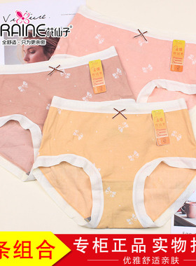 3条装花仙子唯美柔软棉磨毛亲肤短裤25569女士保暖透气内裤25570