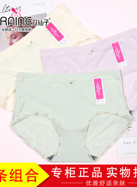 3条装花仙子少女生舒适简约短裤柔软透气中腰莫代尔棉质内裤21952