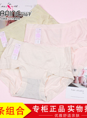 3条装花仙子轻薄柔软少女天丝内裤22162舒适莫代尔养肤短裤22163