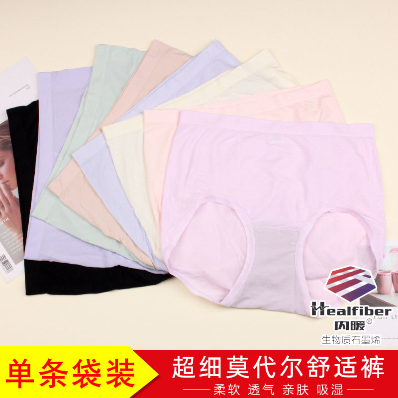 单条袋装茜专柜莫代尔舒适裤亲肤高腰高弹夏轻薄透气女人内裤9635