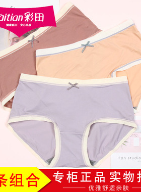 3条装彩田中腰平角裤无痕棉感冰丝滑纯色包臀透气女生内裤32116