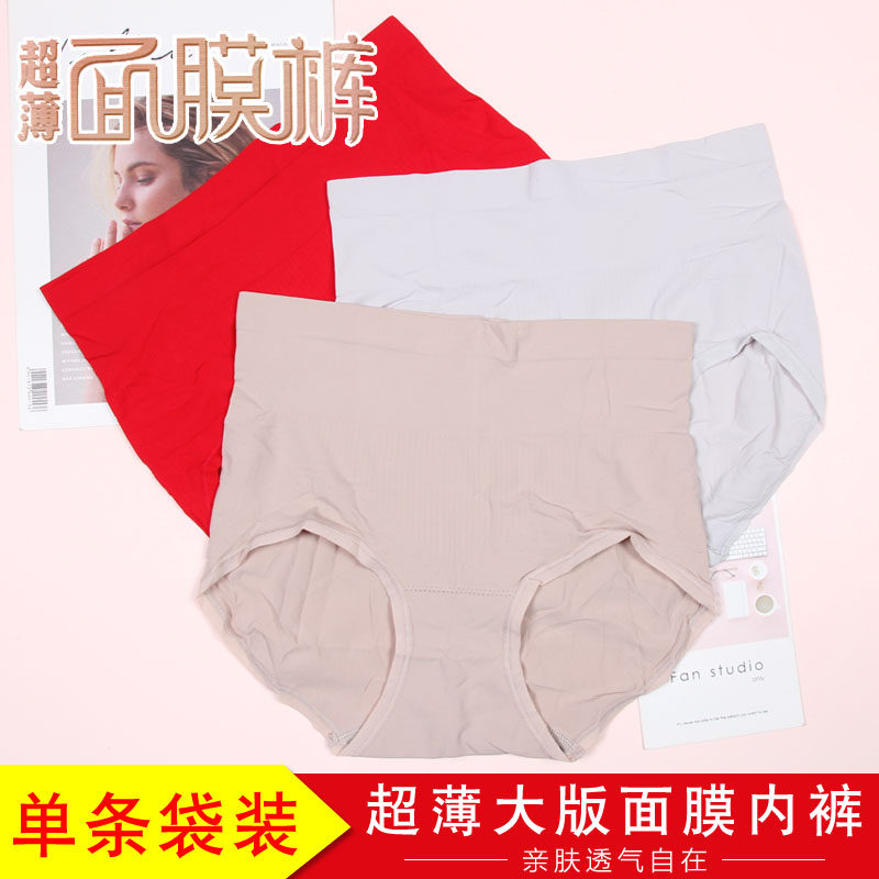 单条袋装包邮纯色超薄spa短裤亲肤女人大版夏款透气面膜内裤1072