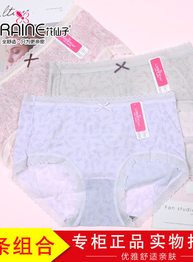 3条装春夏薄款花仙子内裤女中高腰大版冰丝印花高弹平角短裤21826